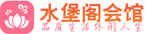 北京房山桑拿
